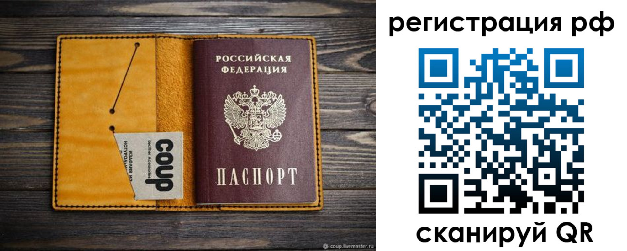 прописка паспорт в Шлиссельбурге