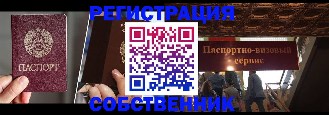 прописка регистрация в Шлиссельбурге