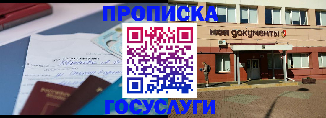 временная регистрация в квартире в Шлиссельбурге