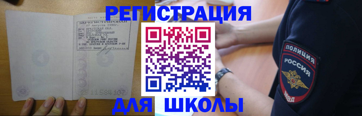 регистрация для школы в Шлиссельбурге