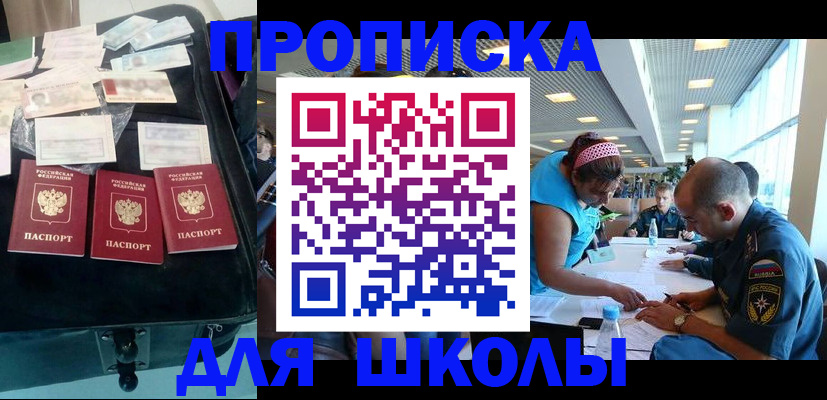 временная регистрация 2025 в Шлиссельбурге